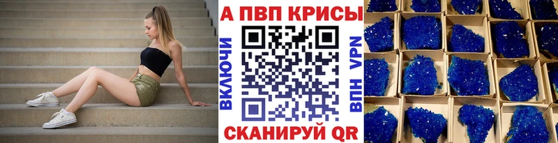 Alpha PVP СК  Купить где  Камешково 