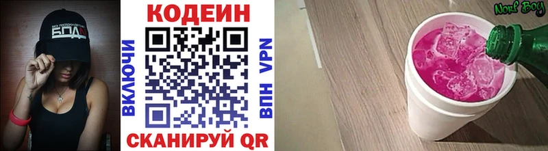 Купить  Камешково  Кодеин Purple Drank 