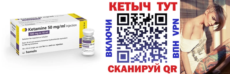Кетамин ketamine  Купить закладки  Камешково 