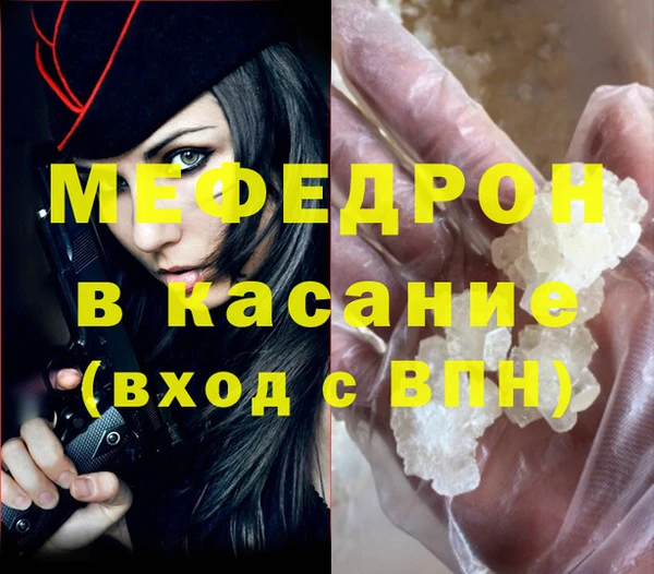 мефедрон Волоколамск