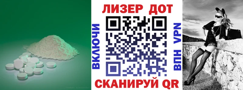 ЛСД экстази кислота  Купить закладки  Камешково 