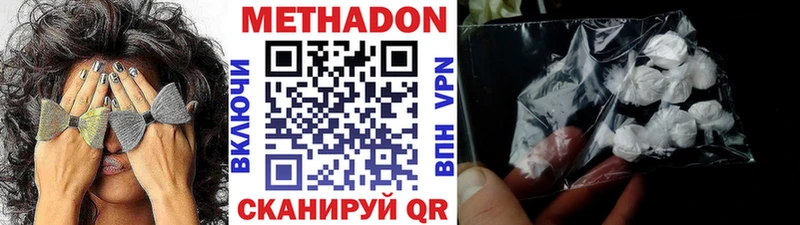 Метадон VHQ  Купить  Камешково 